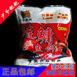 重庆少爷粑粑浮钓花白鲢胖头鱼鲢鱅妹儿鱼司令酸溜溜黑鱼饵料野钓