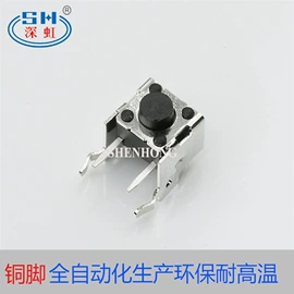 开关元件;轻触开关