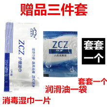 赠品三件套润滑油湿巾成人用品情趣用品支持一件代发