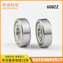 厂家直供 高精度轴承608ZZ 608-2RS 8*22*7mm 低噪音小游隙摆动小