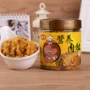 永日香罐装营养儿童肉松