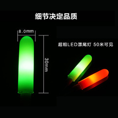 Tide fishing electronic drift night glow tide fishing float tide fishing float big belly drift long cast long throw eye-catching wholesale tide fishing standing float