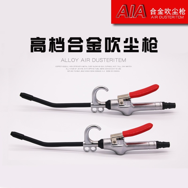 高档精品合金高压气动吹尘枪除尘枪气泵气枪吹气枪吹风枪加厚枪体