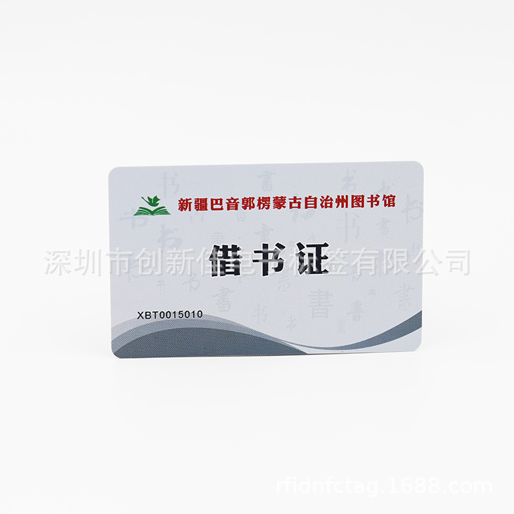 深圳13.56MHZ智能卡生产厂家/ ICODE SLIX射频卡供应商