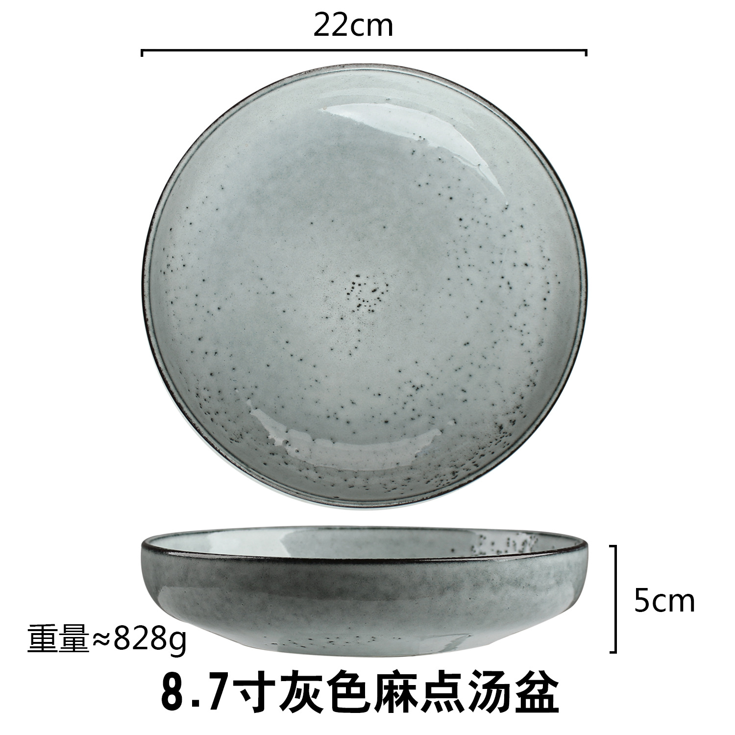 8.7 인치 회색 pockmarked 수프 분지
