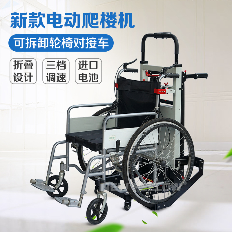 Electric stair climbing machine intelligent electric stair climbing wheelchair docking car mute crawler electric stair climbing car