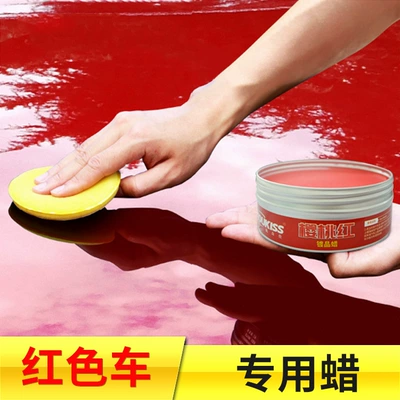 Red car special new car Car wax