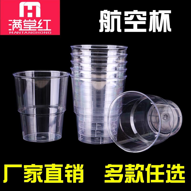 100 Free Shipping Disposable Aviation Cup Thickened Hard Transparent Plastic Cup Advertising Trial Drinking Tea Cup