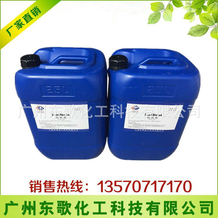 供应 杀菌灭藻剂 水处理专用杀菌灭藻剂