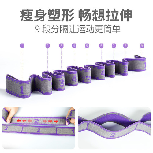 Yoga resistance band, fitness pulling band, resistance band, adult and children nine-grid dance resistance band, digital stretching band