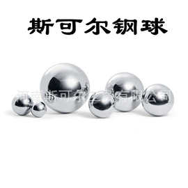 直径15mm 15.875mm 不锈钢球 316L实心不锈钢球