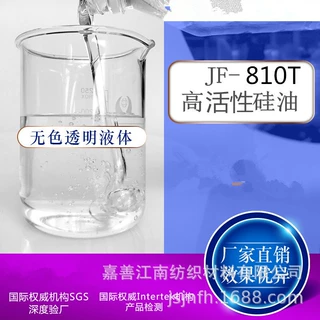 厂家直供氨基硅油 纺织柔软剂专用氨基硅油原油承接定制加工