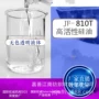 纺织定制承接柔软剂氨基硅油