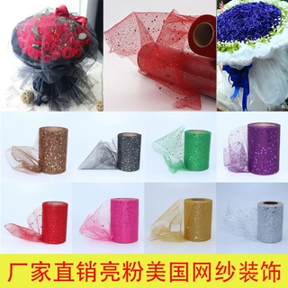 2闪粉美国网纱 卷TUTU纱婚礼头纱婚车派对装饰喜庆用品薄纱卷