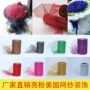 tutu美国派对婚礼闪粉