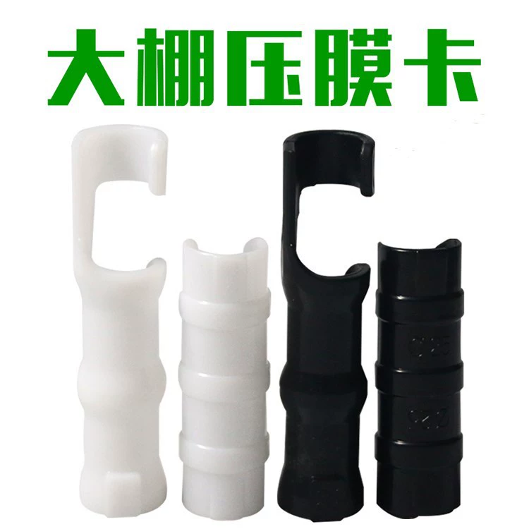 Давление в теплице Крепление пленочной карты Пряжка полиэтиленовой пленки Крепление слота для карт солнцезащитный козырек сетчатый прижимной слот для пленки зажим заводские прямые волосы