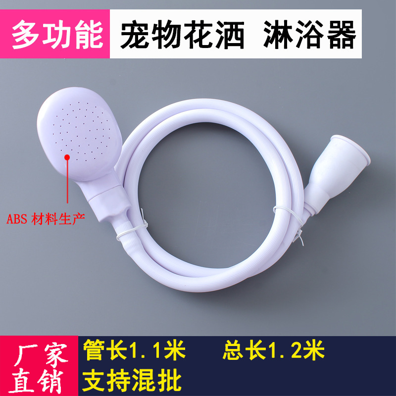 Multi-purpose faucet shower simple bath device animal cleaning supplies foreign trade 2 m 3 m pet shower Multi-purpose faucet shower simple bath device animal cleaning supplies foreign trade 2 m 3 m pet shower