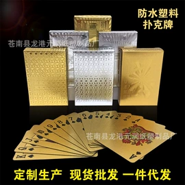 扑克、桌游牌