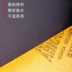Carrefour decoration, antique polishing, polishing, water sandpaper, dry and wet two-use sandpaper, water grinding, oil-resistant sandpaper, sheet, yarn