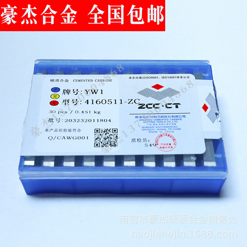 包邮 株洲合金刀片 硬质合金正方形铣刀片YG6X 416050 416100