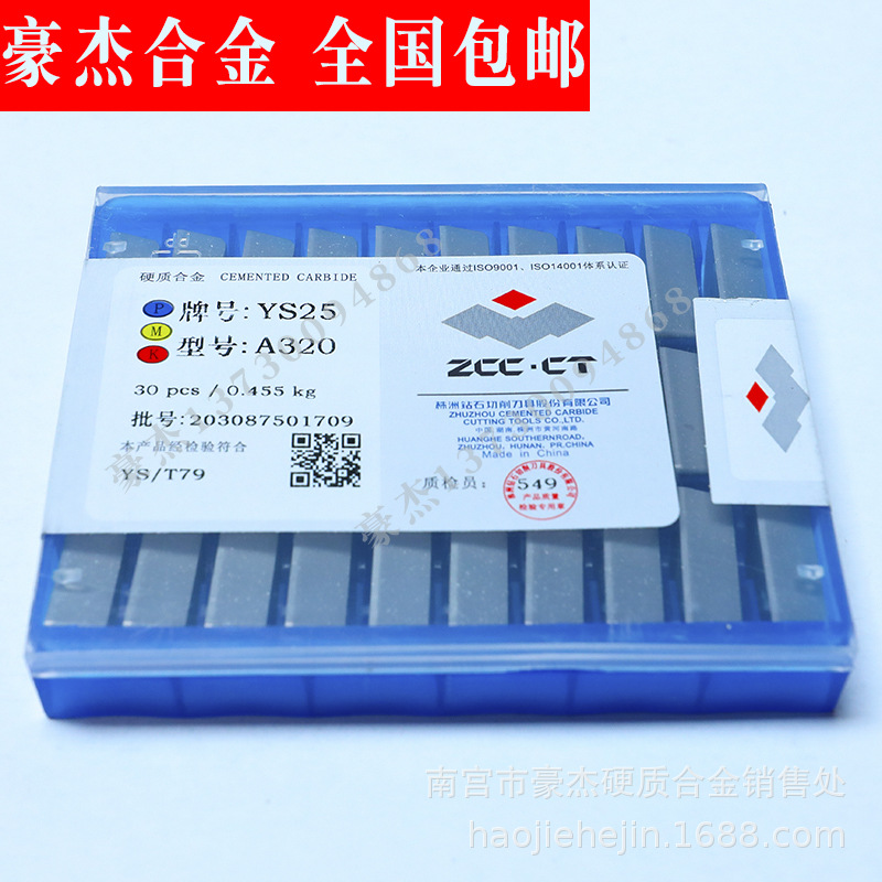 批发 株洲切削合金车刀片 硬质合金焊接刀头YT15  A120