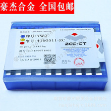 株洲钻石合金面铣刀片  四方立装刀粒YT14 YT15 4160511 4XH16Y