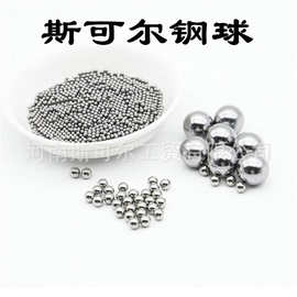 泵阀用非标轴承钢球46mm46.03mm51.03mm