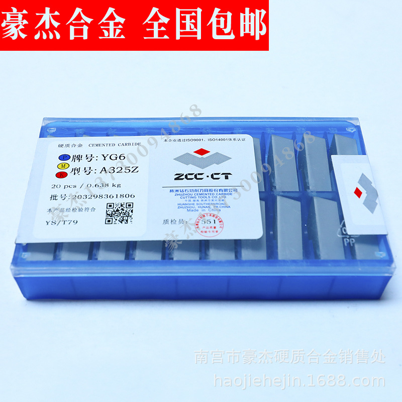 株洲硬质合金刀头 外圆合金车床刀片YT15 YT14 A325 A325Z