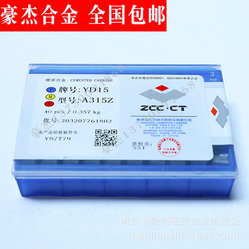 批发 硬质合金外圆刀头 株洲钻石牌合金刀粒YW2 A315