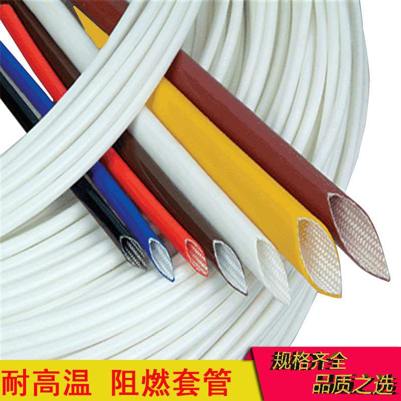 风水力发电机用硅橡胶玻璃纤维又名防火耐高温高温自熄阻燃套管厂