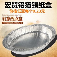 一件铝箔餐盒椭圆小盆子锡纸烤盘烤箱家用打包盒饭店打包餐具圆形