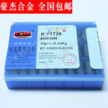 成都长城合金机夹刀片 四方合金铣床立装刀片 YT726  4160511 4XH