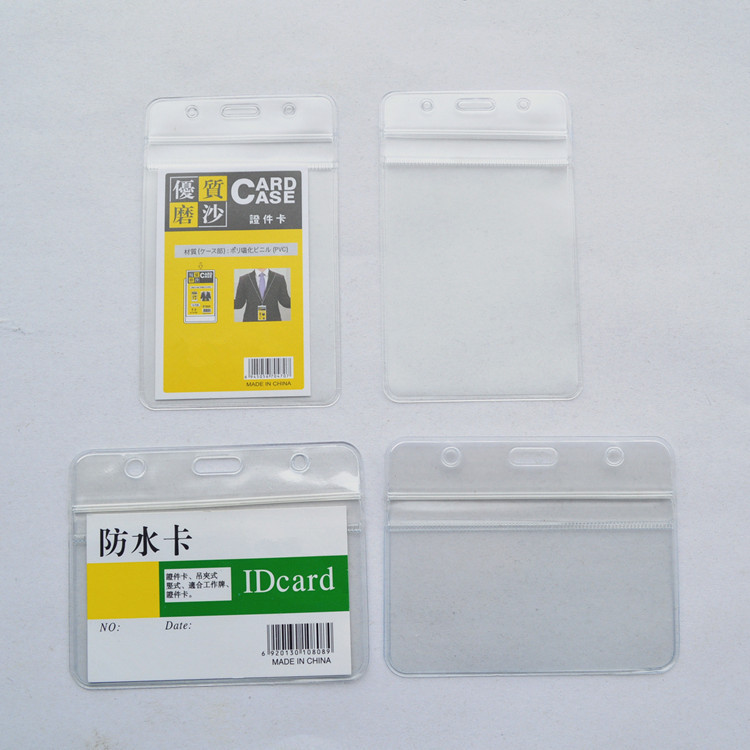 厂家直销优质PVC胸卡套防水证件卡套透明校卡保护套免费拿样