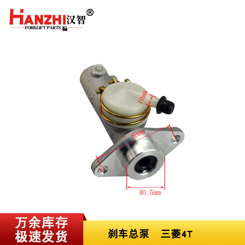 Bomba de freno de carretilla elevadora 17140 es aplicable a Mitsubishi 4T accesorios de carretilla elevadora Bomba de freno de cilindro principal Bomba de freno de cilindro principal