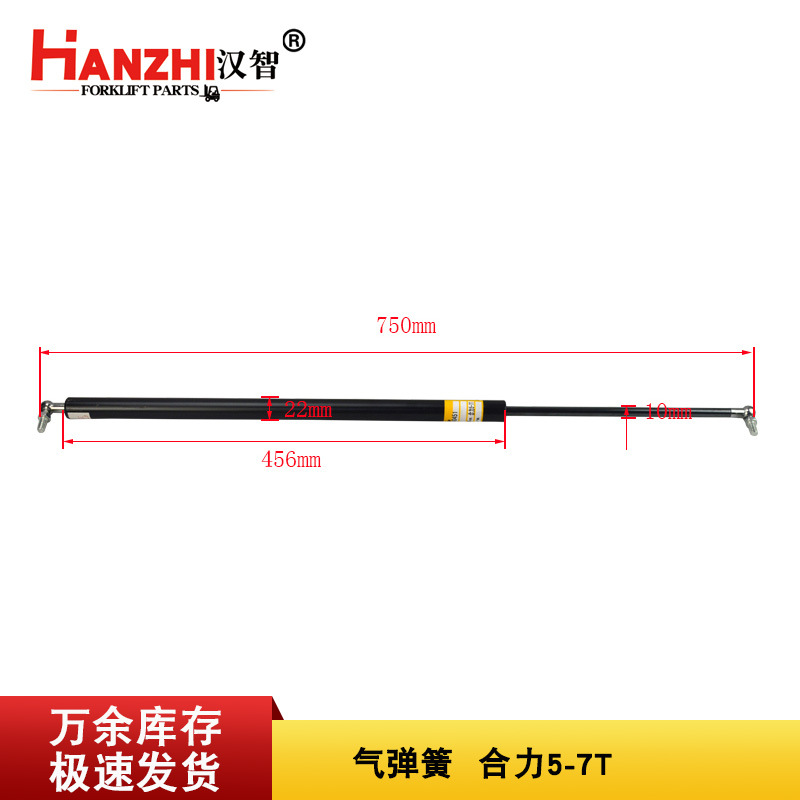 25786 - 40451 resorte de gas de carretilla elevadora de 5 toneladas piezas de soporte de varilla telescópica varilla de resorte de capó