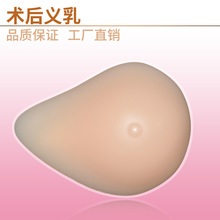 批发螺旋型食品硅胶术后义乳 凹底假乳房假胸 人工乳房康复型假乳