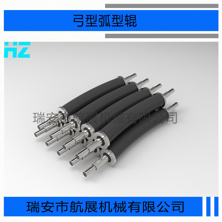 丁青硅胶聚氨酯三元乙丙弯辊开幅辊展开辊弧形辊展平辊