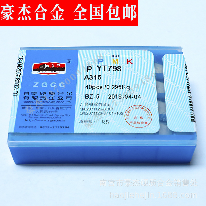 批发 自贡合金切削刀头 硬质合金外圆焊接车刀片YG6X A315 A315Z