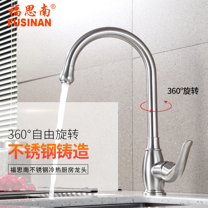 European-style vase 304 stainless steel brushed rotating kitchen faucet household vegetable basin sink hot and cold mixing valve