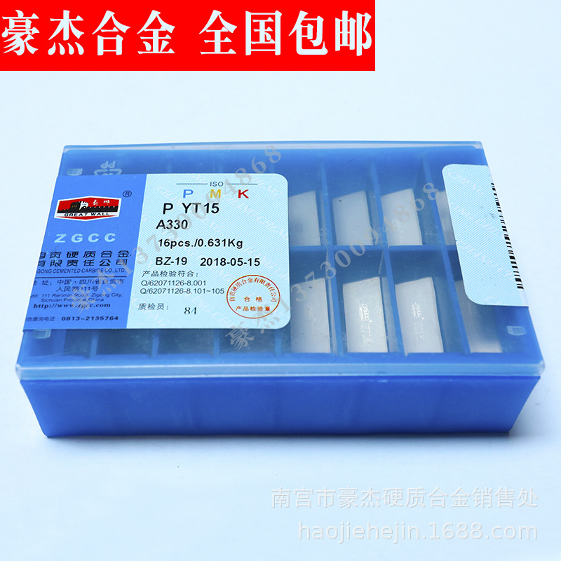 批发 自贡长城合金焊接刀头 硬质合金外圆刀片YD15/A330