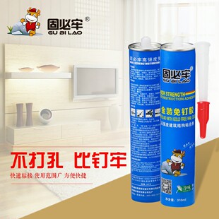 Strong nail-free glue quick-drying environmental protection carpentry glue tile glue transparent bonding glass glue solid will firmly manufacturers wholesale