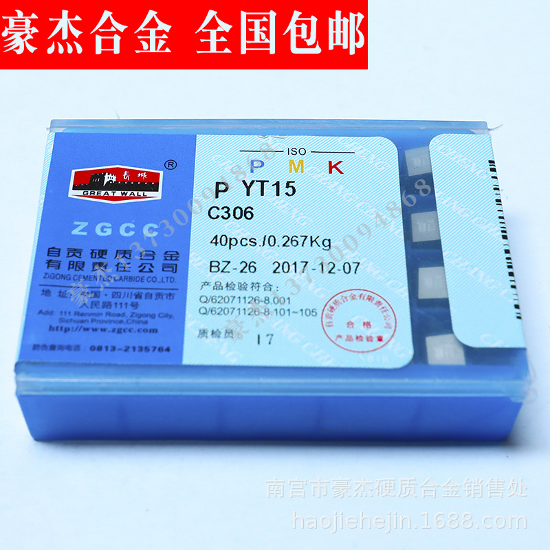 批发 自贡长城合金焊接车刀头 硬质合金外圆刀片YG546/A315 A315Z