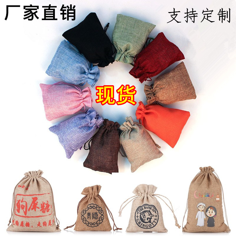 现货批发彩色麻布束口袋粽子茶叶收纳包装袋文玩首饰抽绳麻布袋