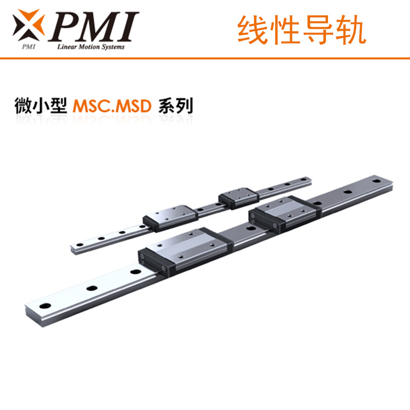 台湾银泰PMI 微型导轨 MSD12LM MSD15LM滑块 导轨 微型加长四方