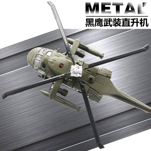 Huayi F64-3 Black Hawk armed helicopter alloy military model simulation fighter model collection-grade ornament