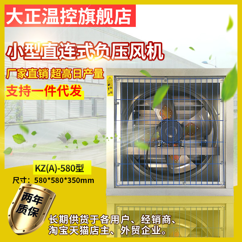 直连式负压风机水帘家用厨房网吧工业厂房专用支架抽风机排烟风机