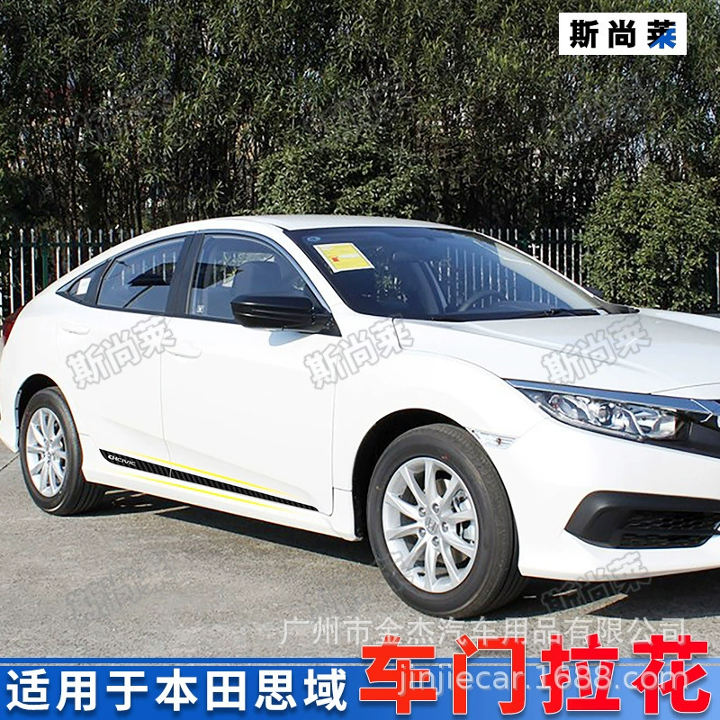 Подходит для гражданской двери боковые декоративные наклейки кузова автомобиля гирлянда модифицированные персонализированные декоративные наклейки пленка из углеродного волокна Боковая юбка автомобильные наклейки