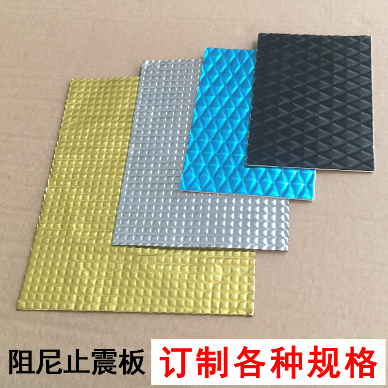 OEM加工定制丁基胶止震板 机器设备防振减震胶垫隔音材料 隔音胶