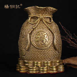 杨铜记 黄铜钱袋 存钱罐摆件铜黄金袋 存钱袋福袋储蓄罐 聚宝盆