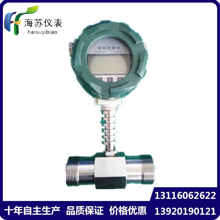 大量供应涡轮流量计 高压液体涡轮流量计 自主生产 价格优惠